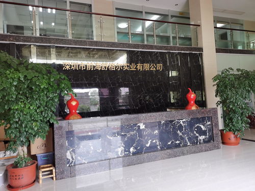 深圳市前海舒格爾實業有限公司 創新驅動，實業報國